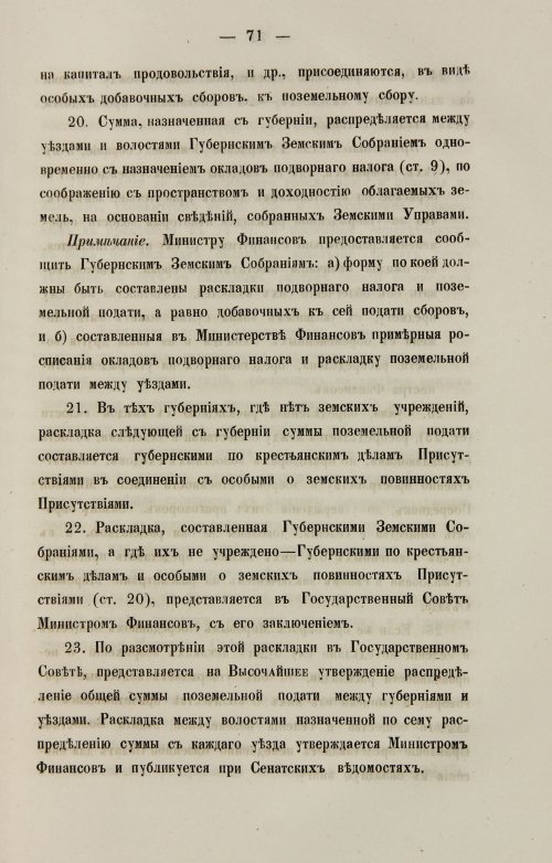 Страница 79