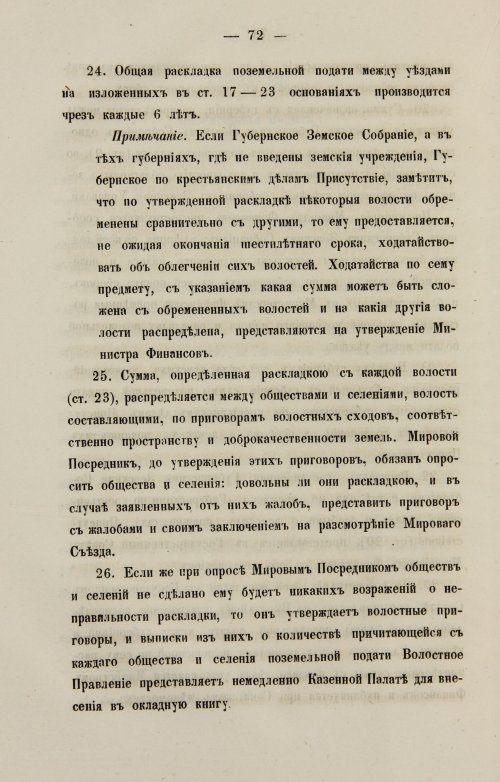 Страница 80