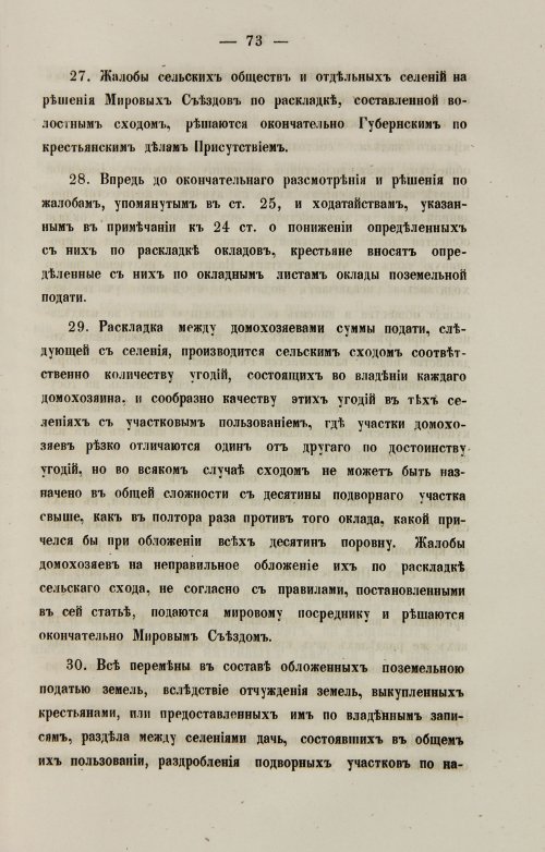 Страница 81