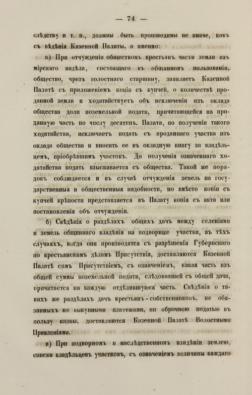 Страница 82