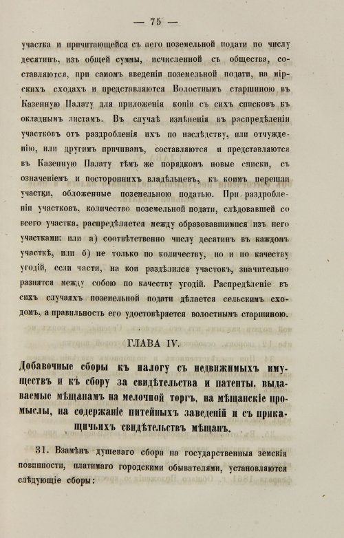 Страница 83