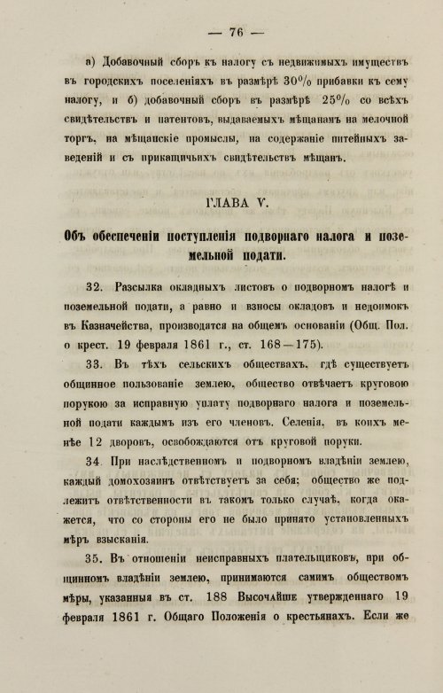 Страница 84