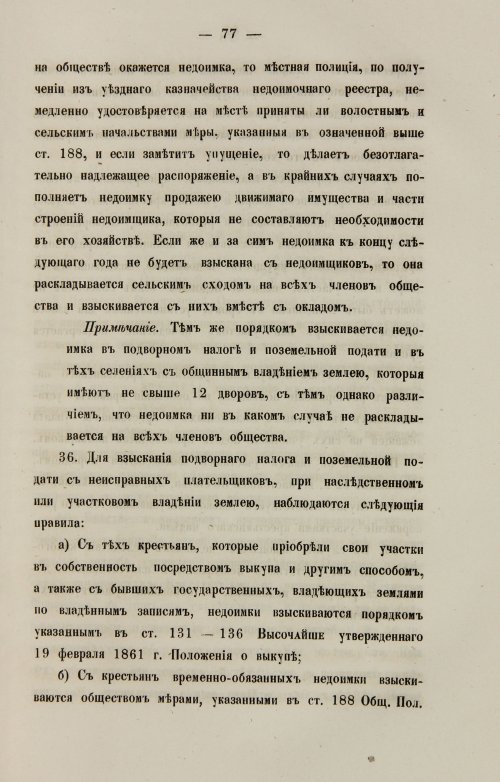 Страница 85
