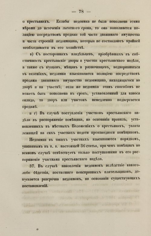 Страница 86