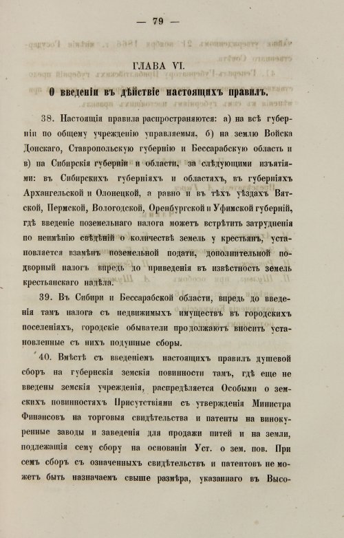 Страница 87
