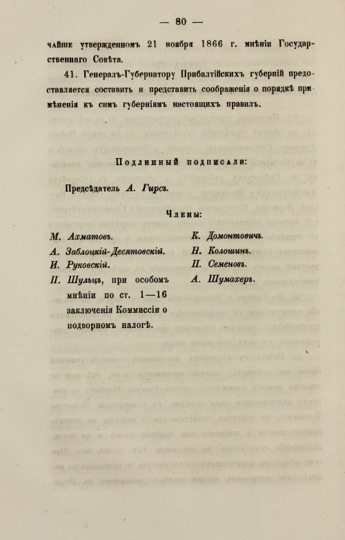 Страница 88