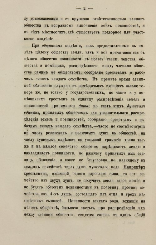 Страница 90