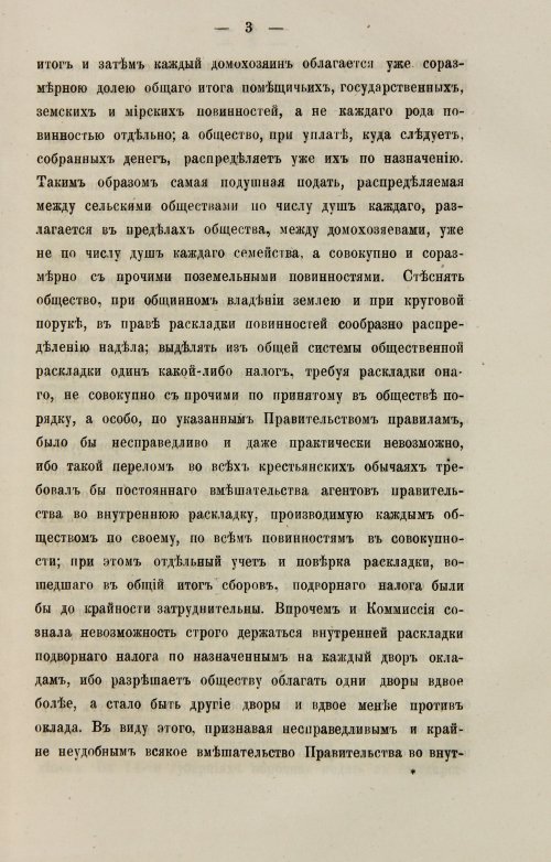 Страница 91