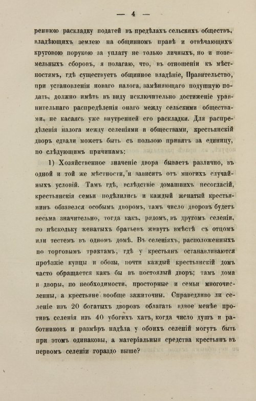 Страница 92