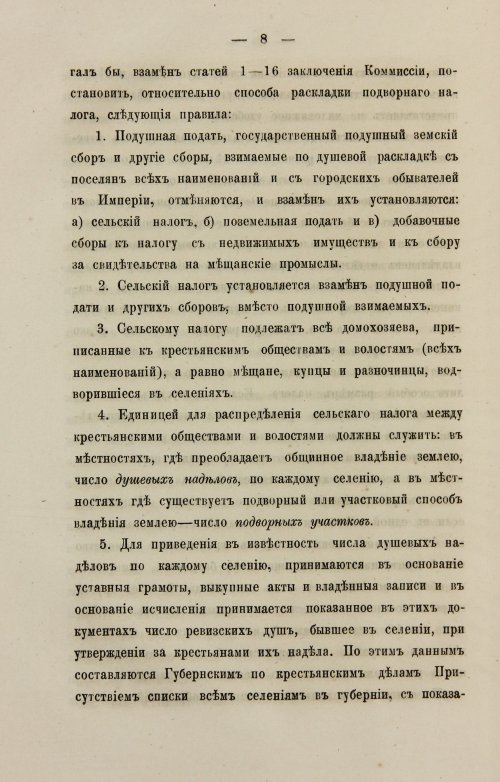 Страница 96