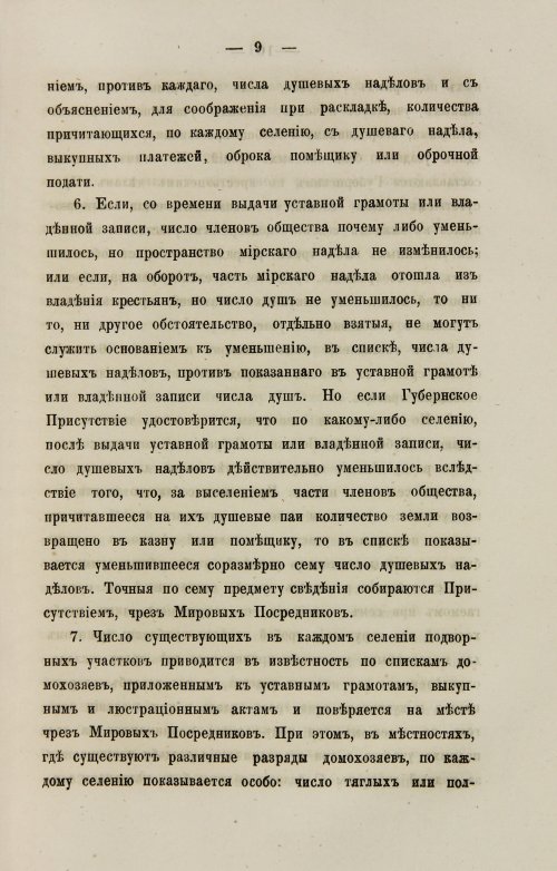 Страница 97