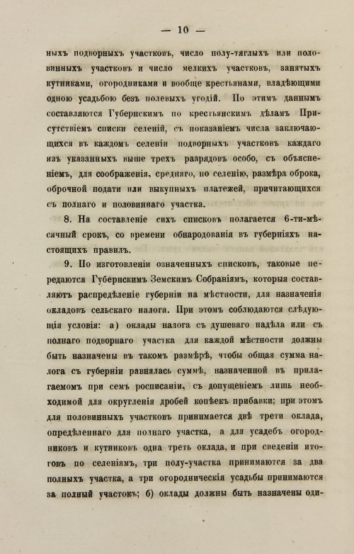 Страница 98