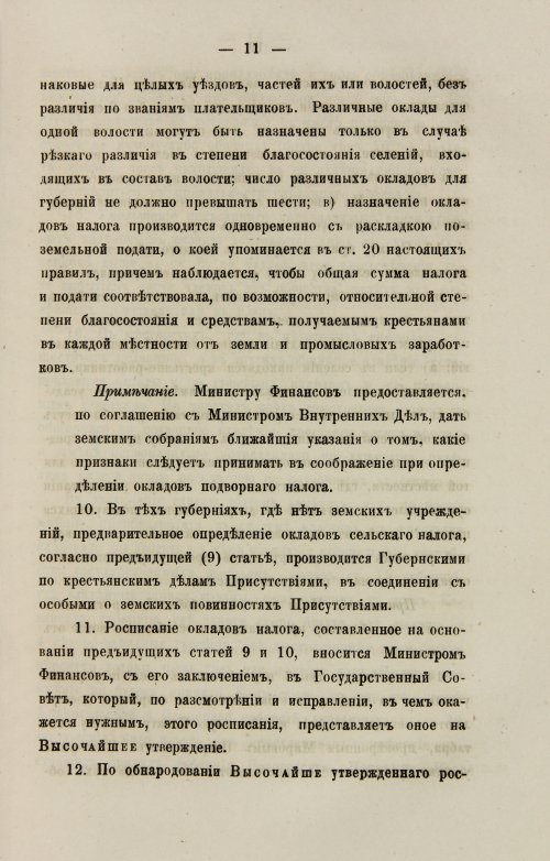 Страница 99