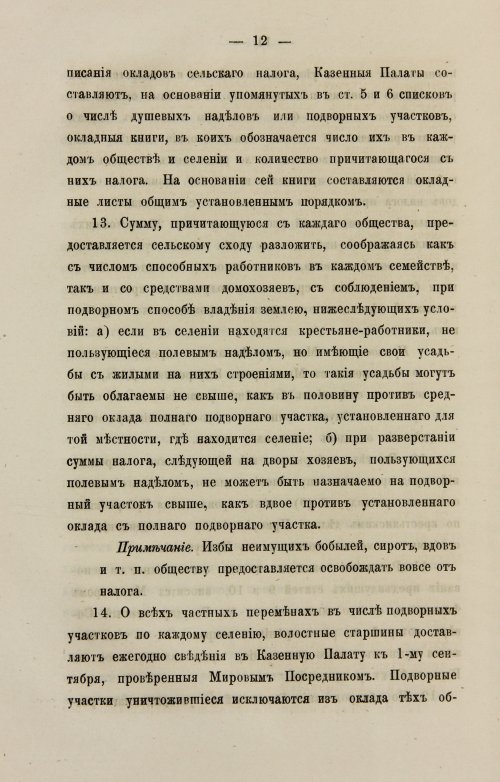 Страница 100