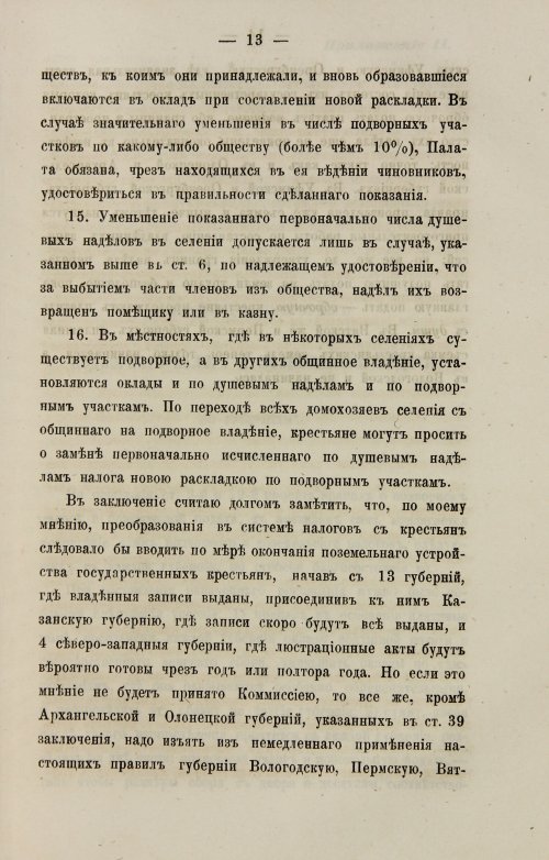 Страница 101