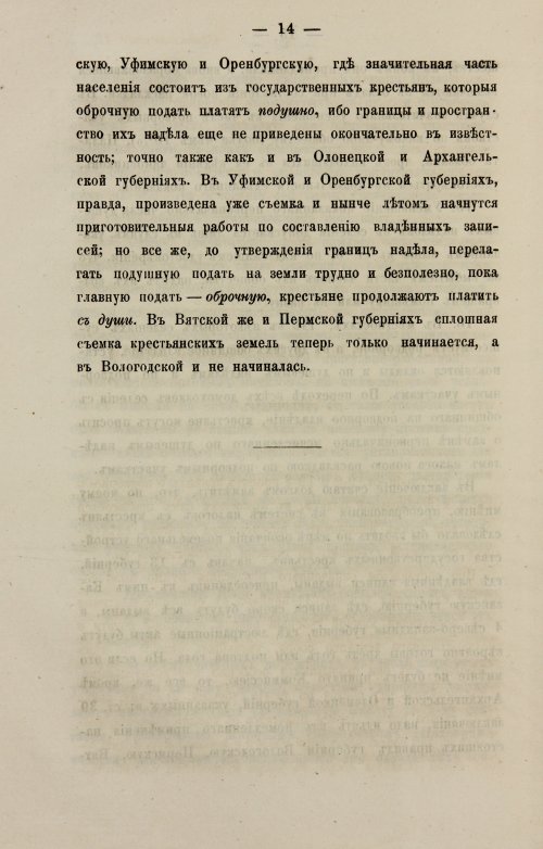 Страница 102