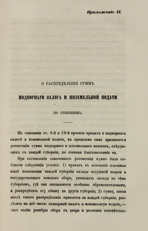 Страница 103