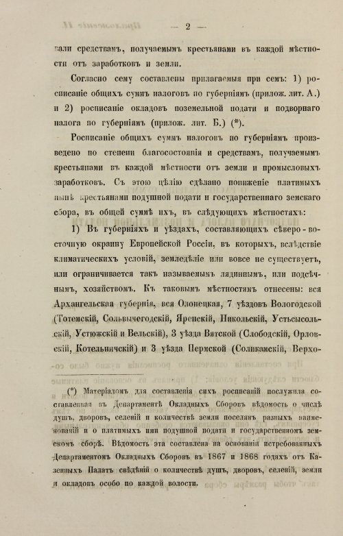 Страница 104