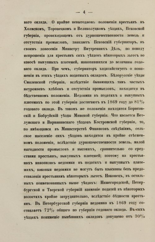 Страница 106