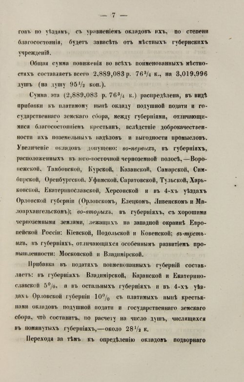 Страница 109