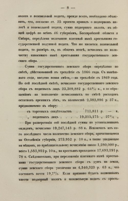 Страница 110