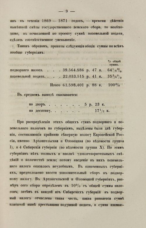 Страница 111