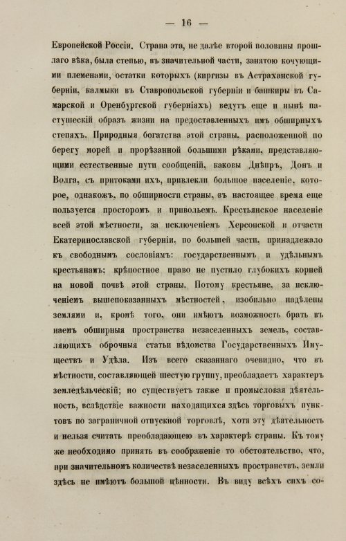 Страница 118