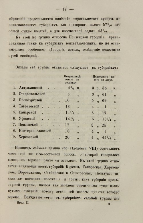 Страница 119