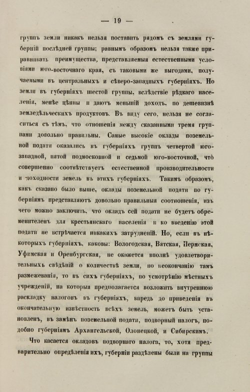 Страница 121