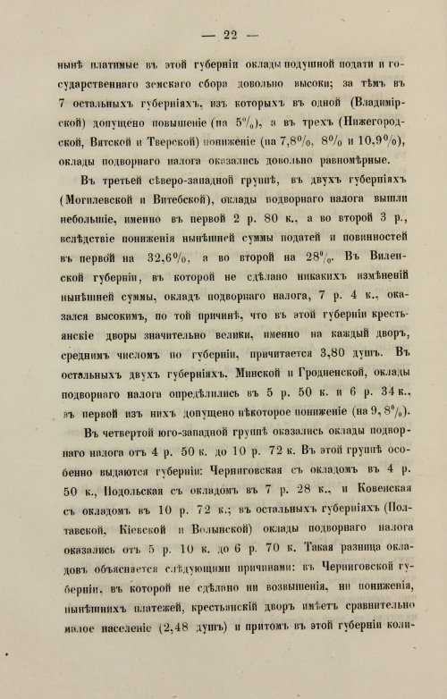 Страница 124