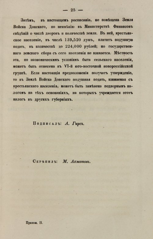 Страница 127