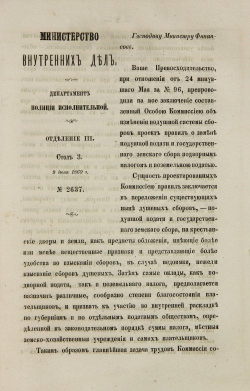 Страница 175