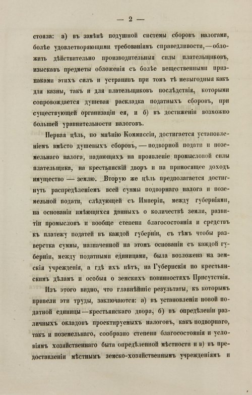 Страница 176