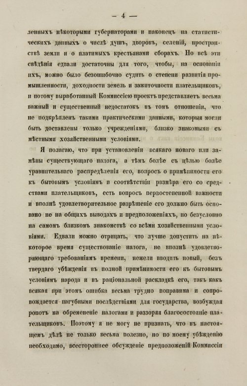 Страница 178