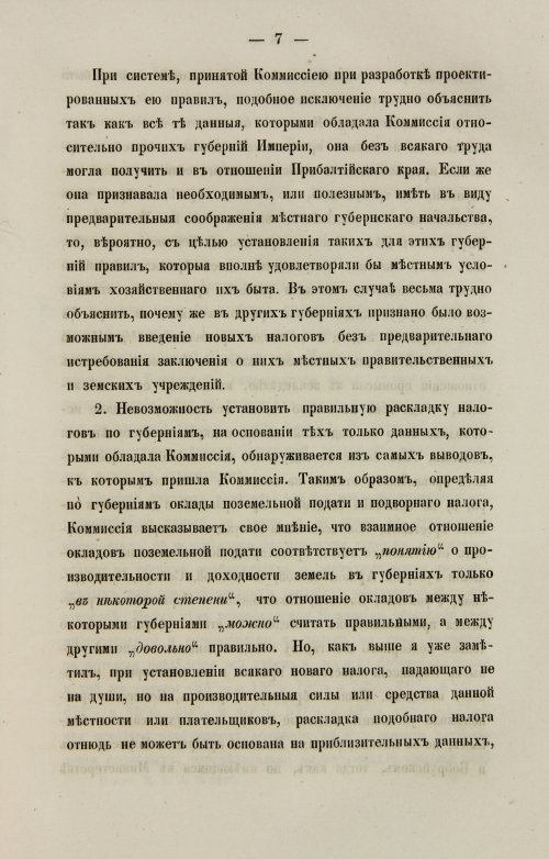 Страница 181