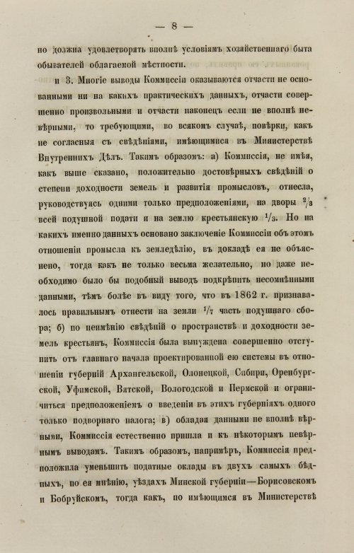 Страница 182