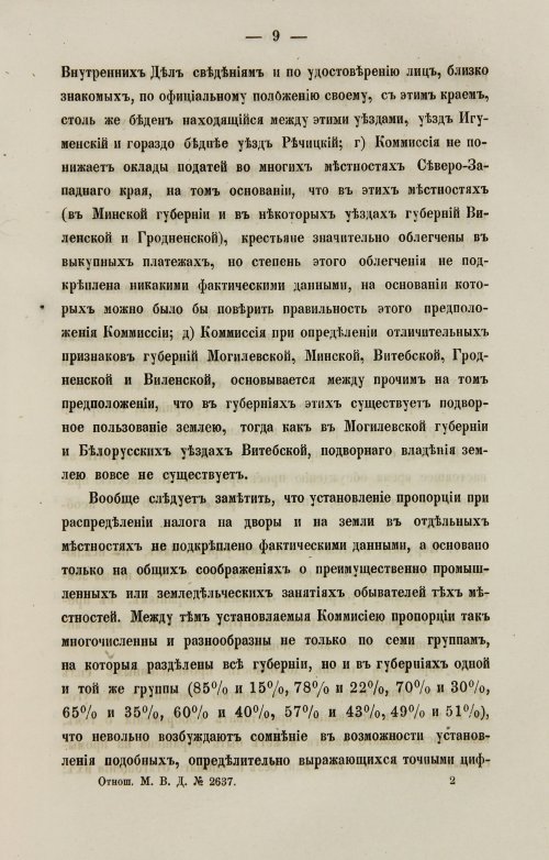 Страница 183