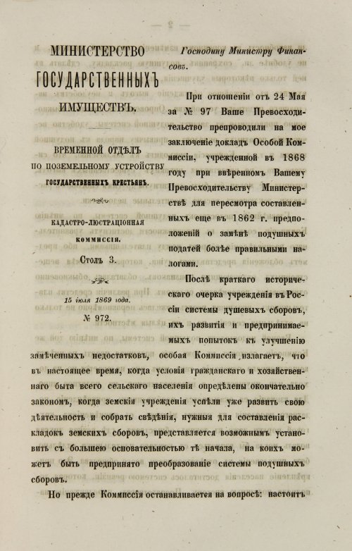 Страница 187