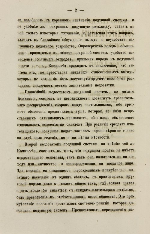 Страница 188
