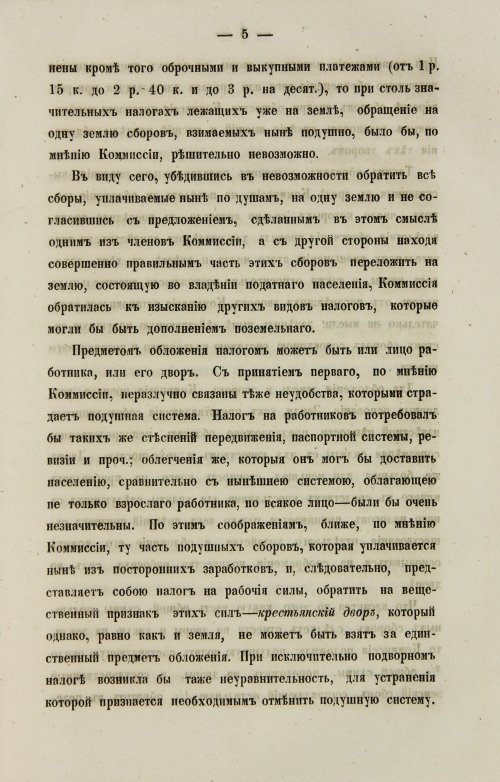 Страница 191
