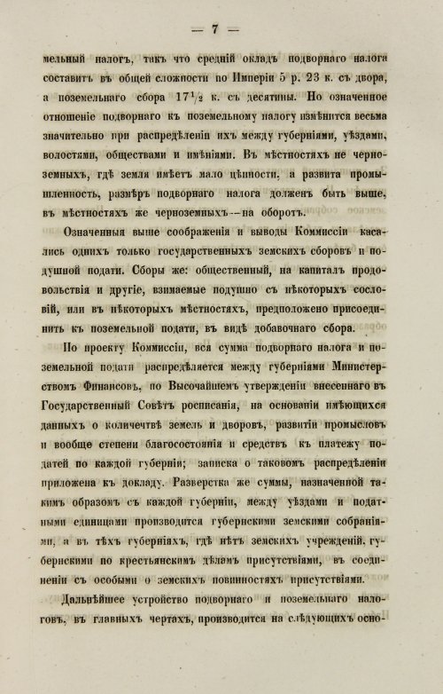 Страница 193