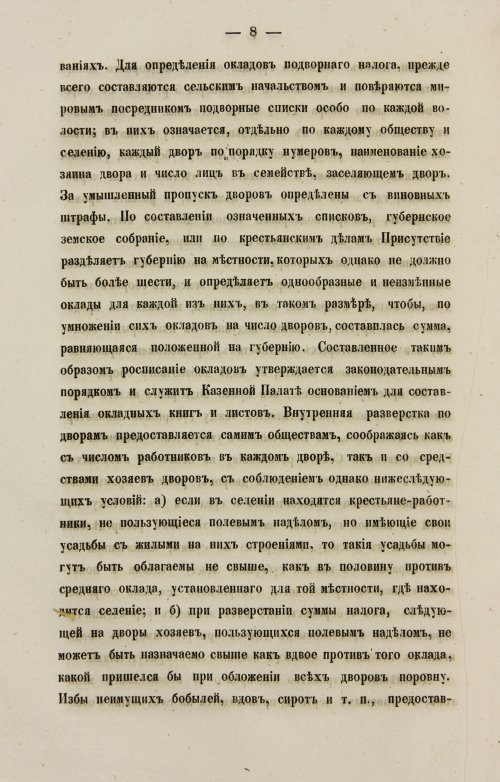 Страница 194