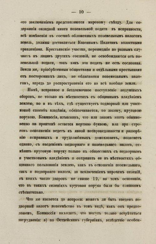 Страница 196
