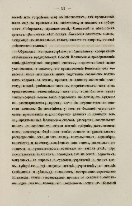Страница 197