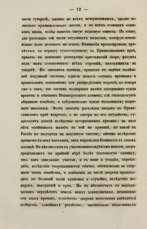 Страница 198