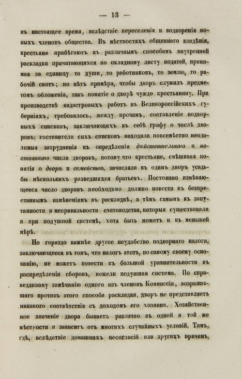 Страница 199