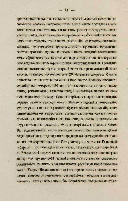 Страница 200