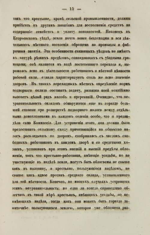 Страница 201