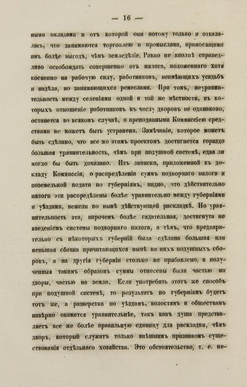 Страница 202