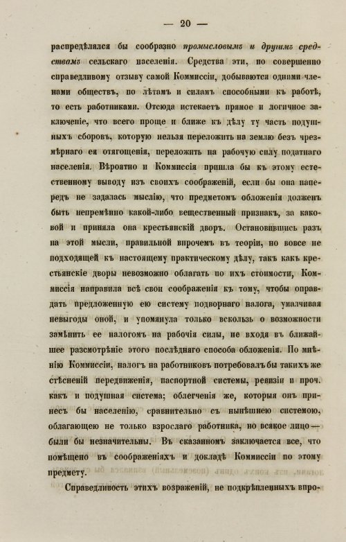 Страница 206
